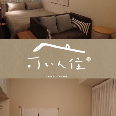 可以住canlive Apartment Tainan Exterior photo